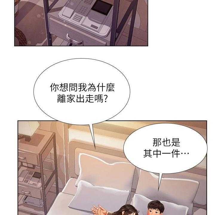《课后会》第106话 106_严格要求 第2页