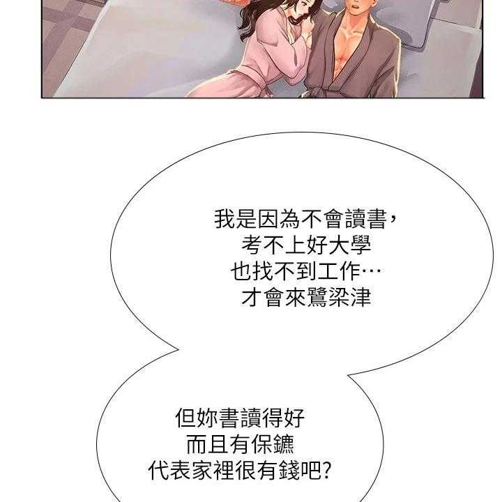 《课后会》第106话 106_严格要求 第3页
