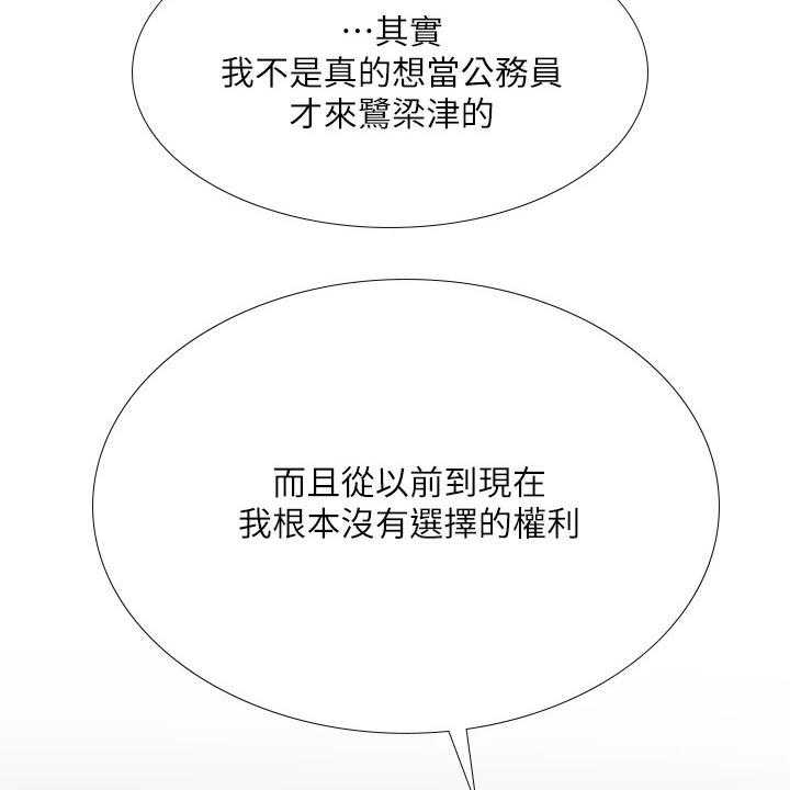 《课后会》第106话 106_严格要求 第7页