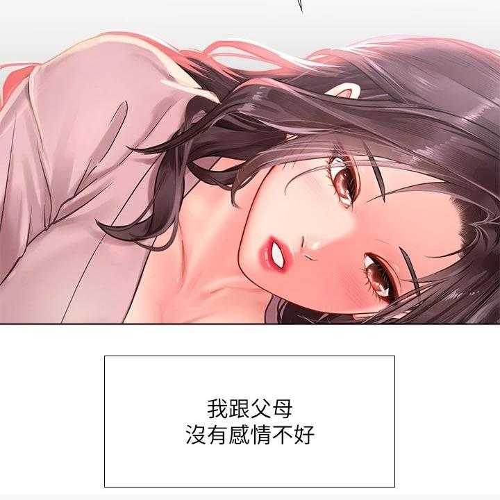 《课后会》第106话 106_严格要求 第8页