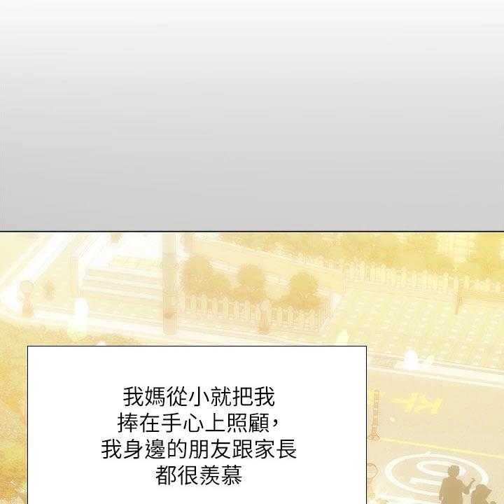 《课后会》第106话 106_严格要求 第9页