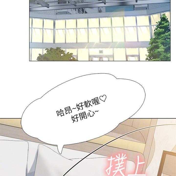 《课后会》第105话 105_入住酒店 第11页