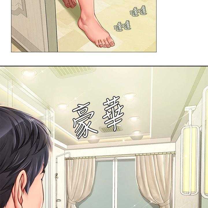 《课后会》第105话 105_入住酒店 第13页