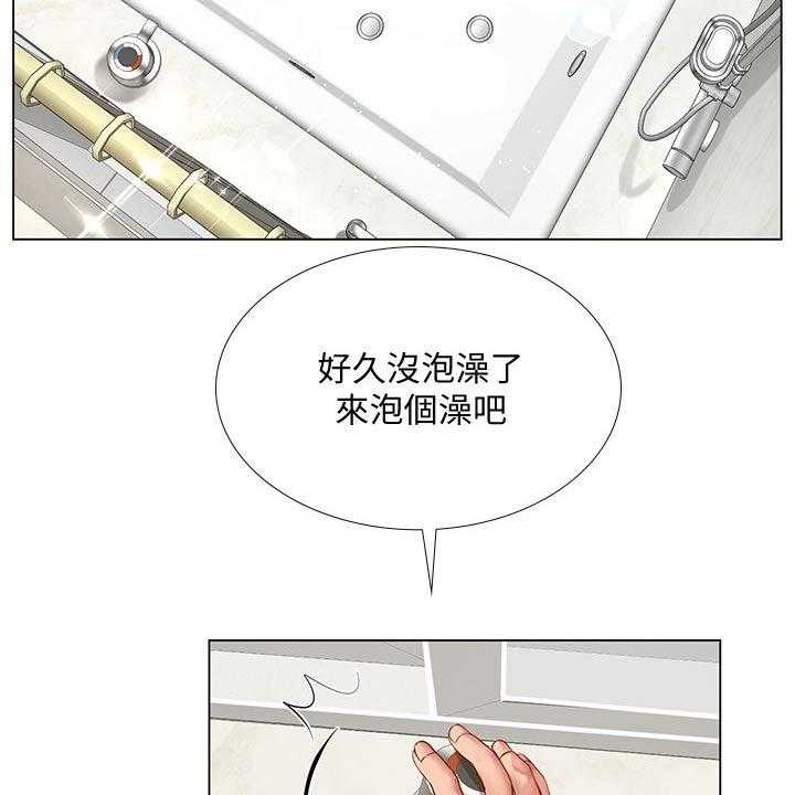 《课后会》第105话 105_入住酒店 第16页