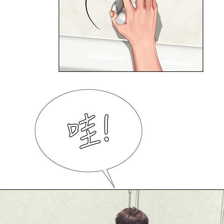 《课后会》第105话 105_入住酒店 第17页