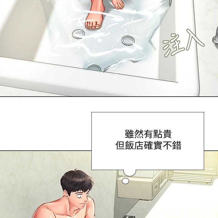 《课后会》第105话 105_入住酒店 第19页