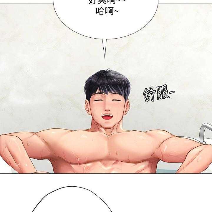 《课后会》第105话 105_入住酒店 第25页