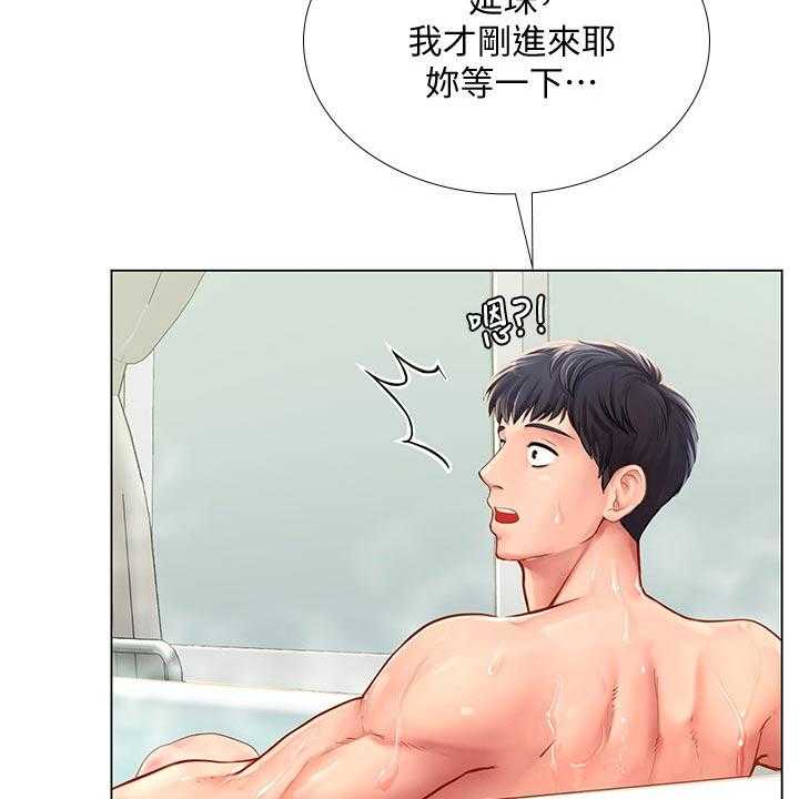 《课后会》第105话 105_入住酒店 第27页