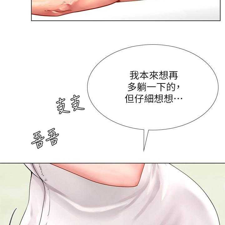 《课后会》第105话 105_入住酒店 第28页