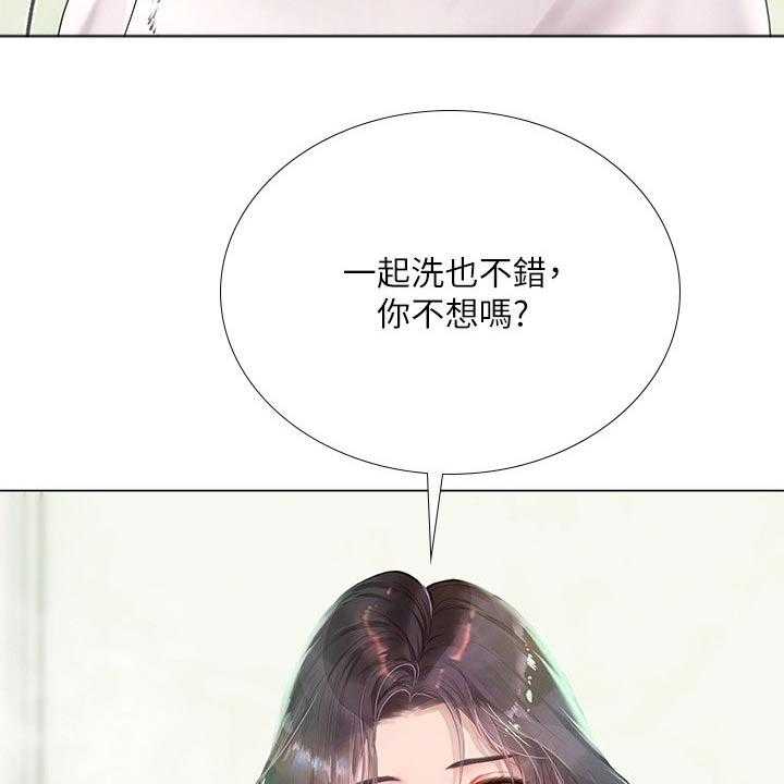 《课后会》第105话 105_入住酒店 第29页