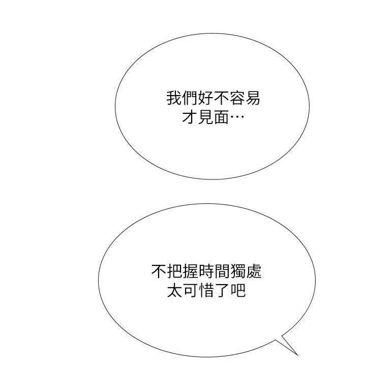 《课后会》第105话 105_入住酒店 第32页