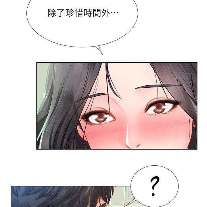 《课后会》第105话 105_入住酒店 第34页