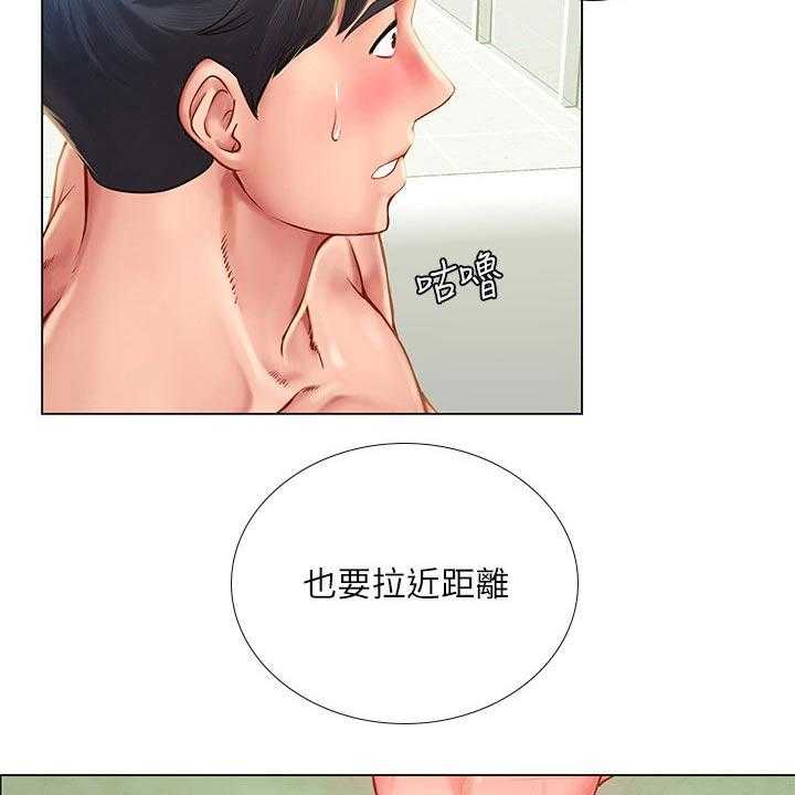 《课后会》第105话 105_入住酒店 第35页