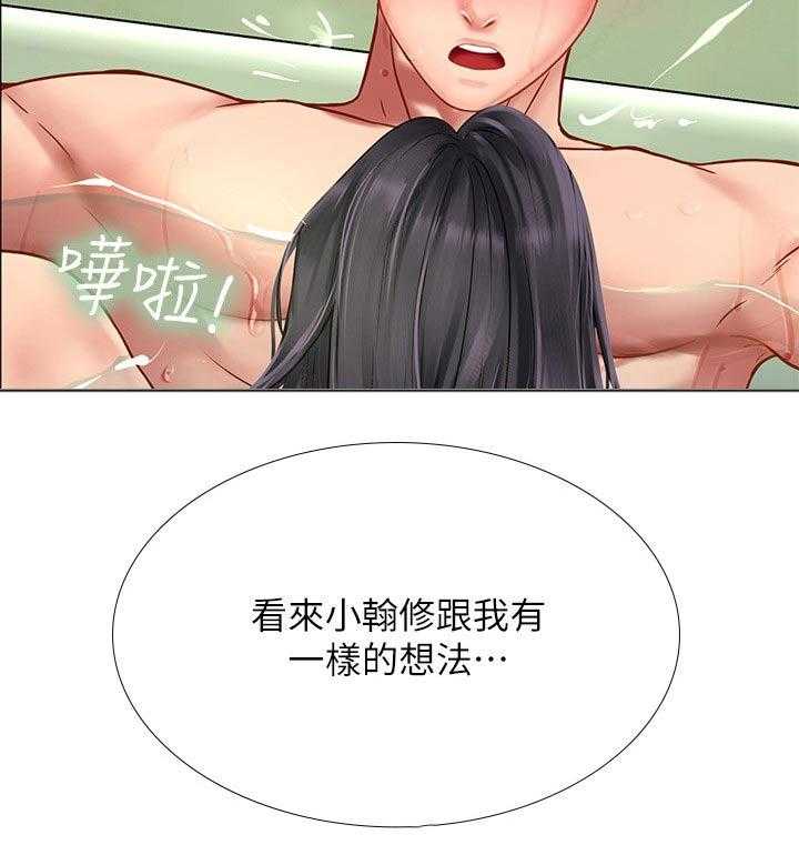 《课后会》第105话 105_入住酒店 第36页