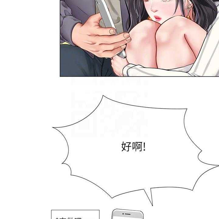 《课后会》第105话 105_入住酒店 第3页