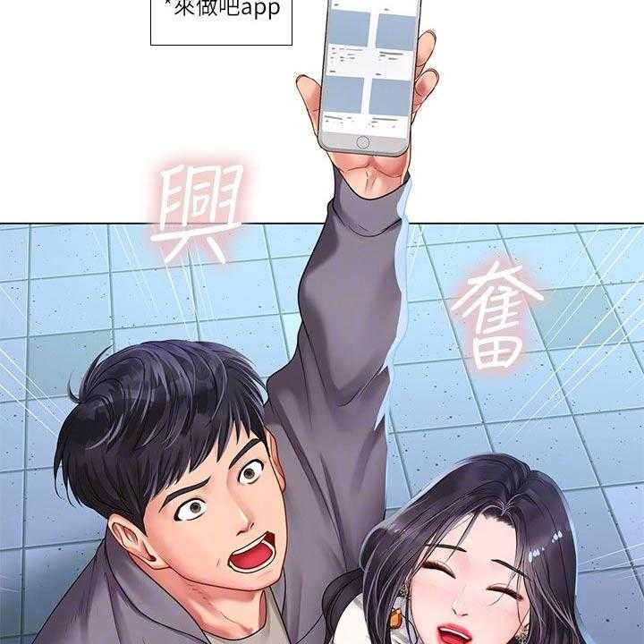 《课后会》第105话 105_入住酒店 第4页
