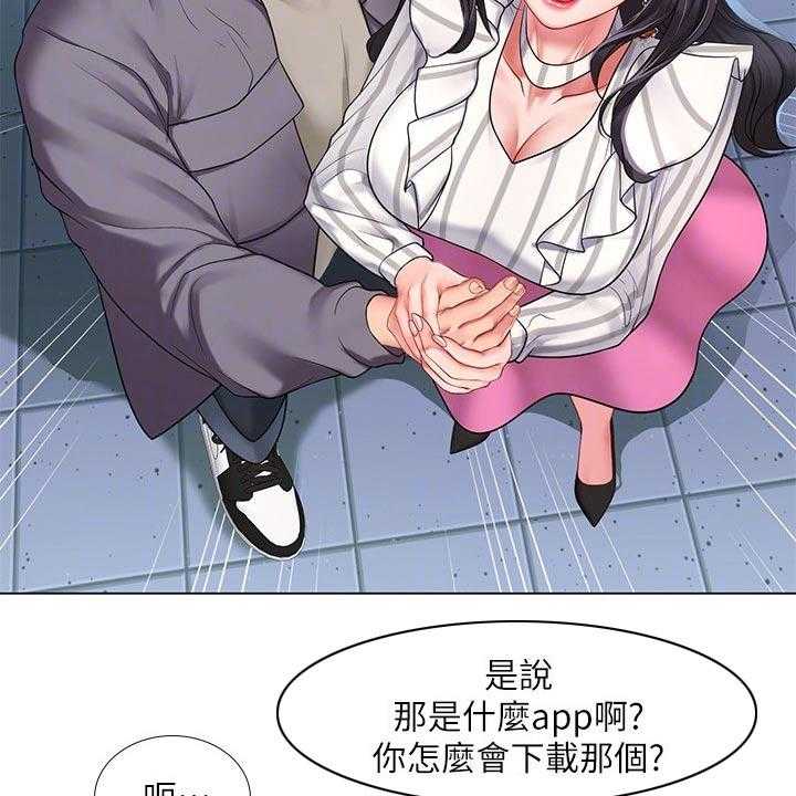 《课后会》第105话 105_入住酒店 第5页