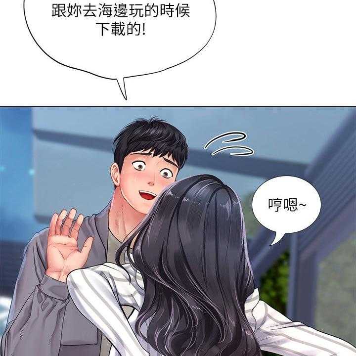 《课后会》第105话 105_入住酒店 第7页