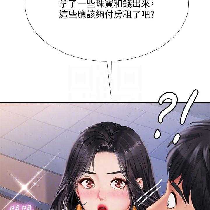 《课后会》第104话 104_上厕所 第10页