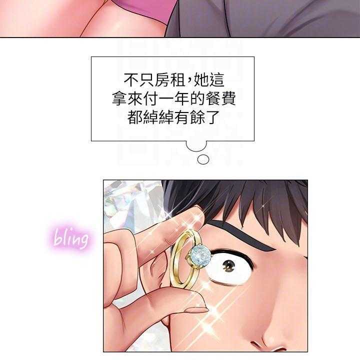 《课后会》第104话 104_上厕所 第12页