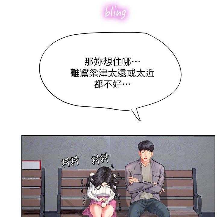 《课后会》第104话 104_上厕所 第13页