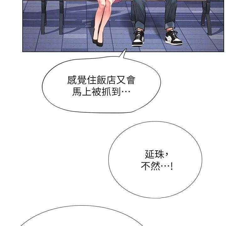 《课后会》第104话 104_上厕所 第14页