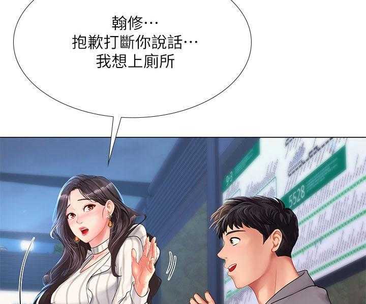 《课后会》第104话 104_上厕所 第15页