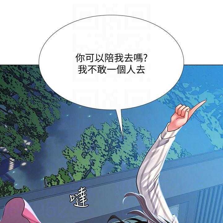 《课后会》第104话 104_上厕所 第17页