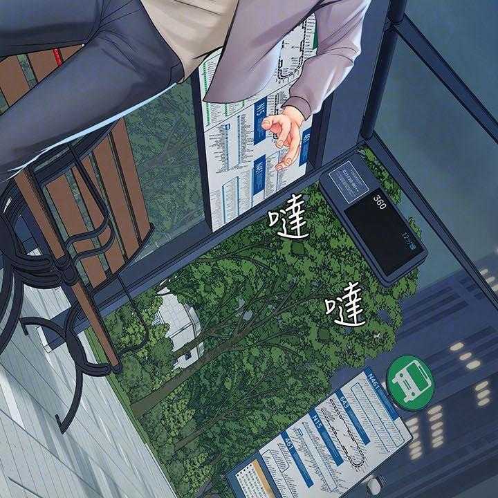 《课后会》第104话 104_上厕所 第19页