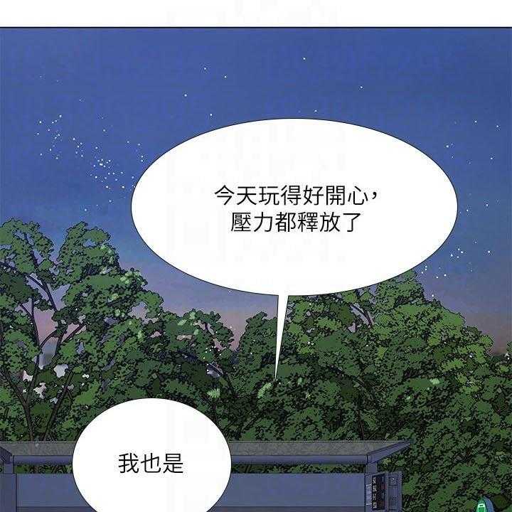 《课后会》第104话 104_上厕所 第1页