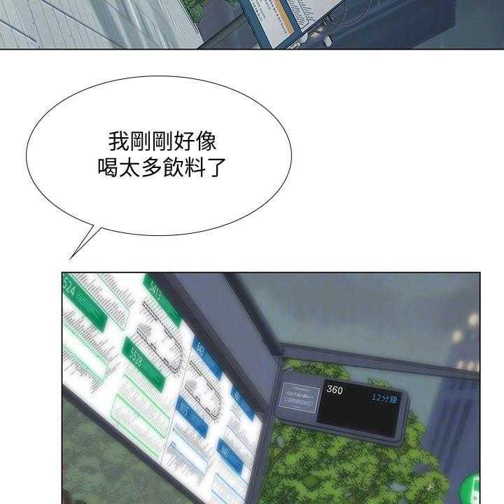 《课后会》第104话 104_上厕所 第20页