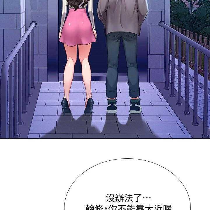 《课后会》第104话 104_上厕所 第22页