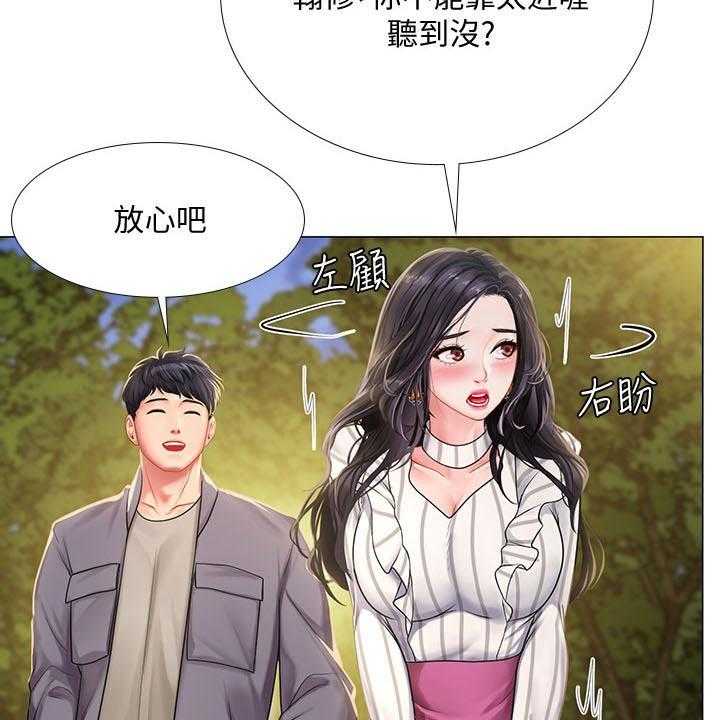 《课后会》第104话 104_上厕所 第23页