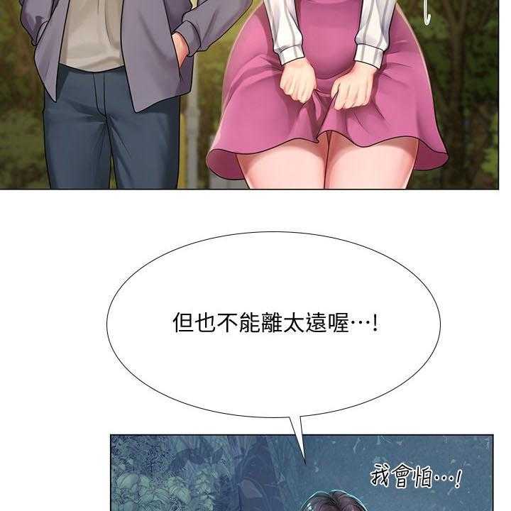 《课后会》第104话 104_上厕所 第24页