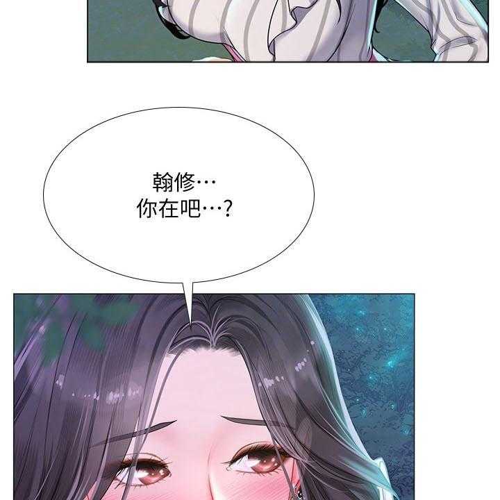 《课后会》第104话 104_上厕所 第28页