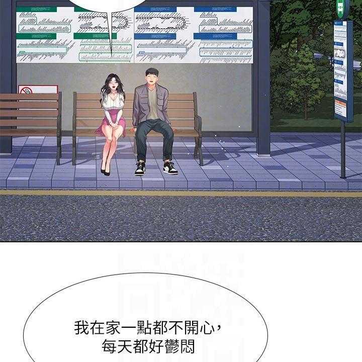 《课后会》第104话 104_上厕所 第2页