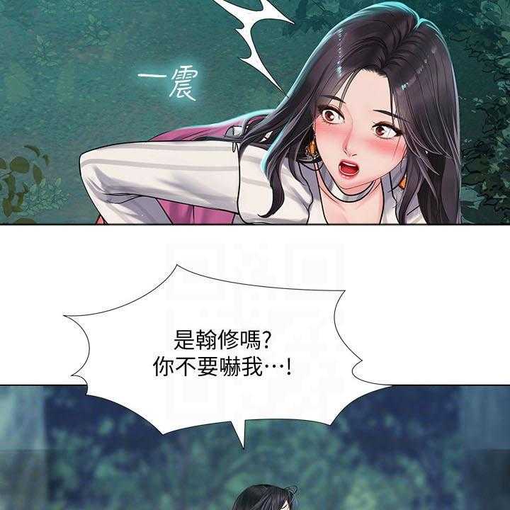 《课后会》第104话 104_上厕所 第30页