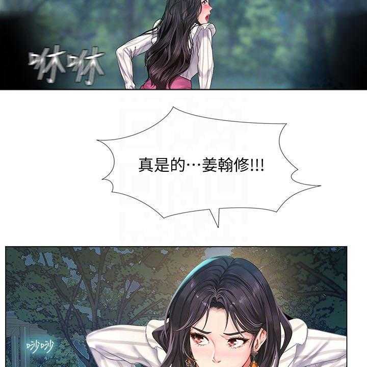 《课后会》第104话 104_上厕所 第31页