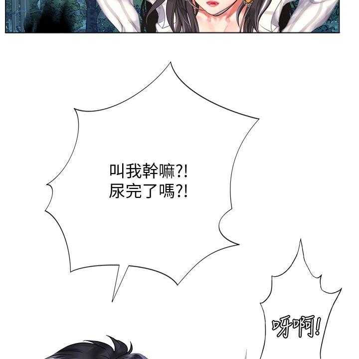 《课后会》第104话 104_上厕所 第32页