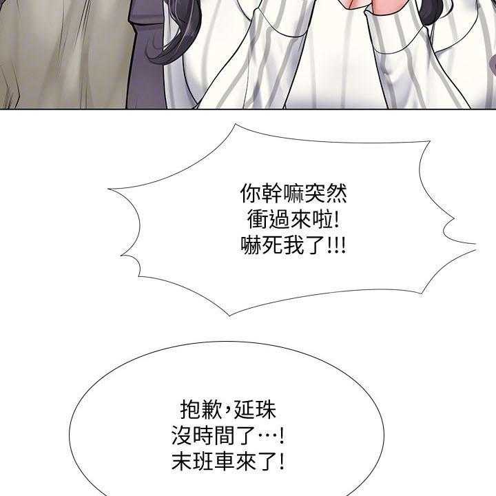 《课后会》第104话 104_上厕所 第34页