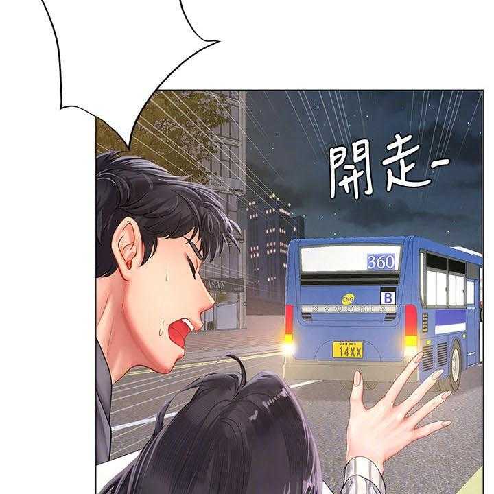 《课后会》第104话 104_上厕所 第39页