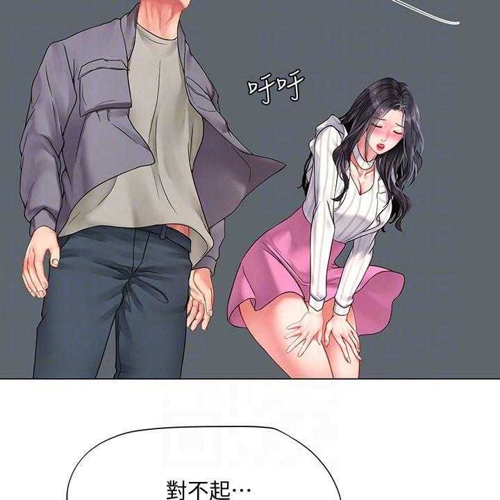 《课后会》第104话 104_上厕所 第41页