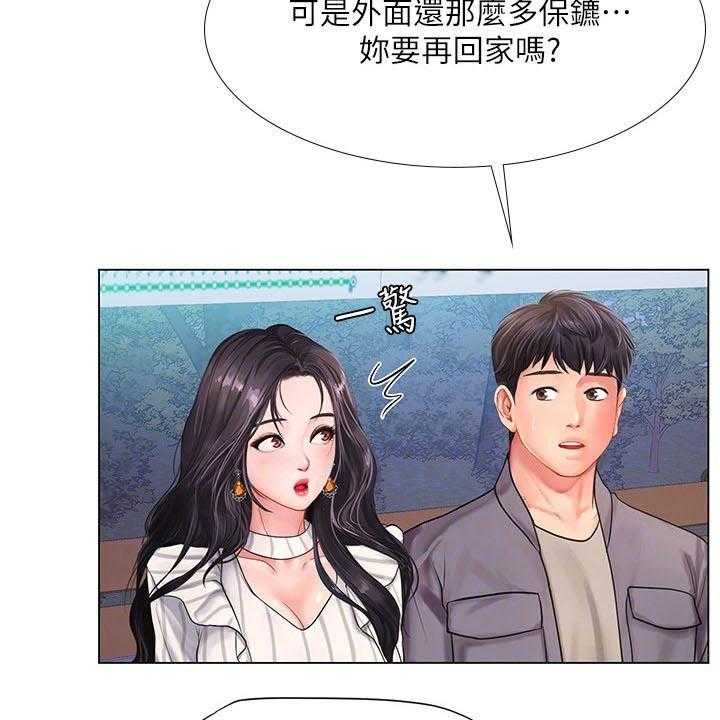 《课后会》第104话 104_上厕所 第4页
