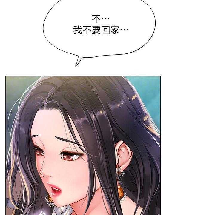 《课后会》第104话 104_上厕所 第5页