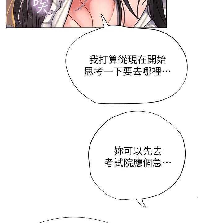 《课后会》第104话 104_上厕所 第6页
