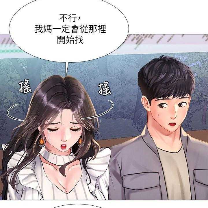 《课后会》第104话 104_上厕所 第7页