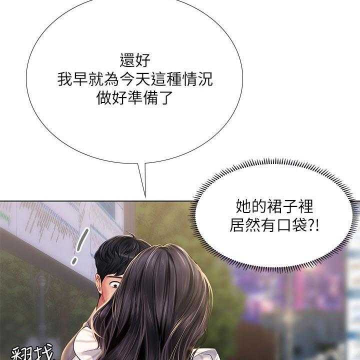 《课后会》第104话 104_上厕所 第8页