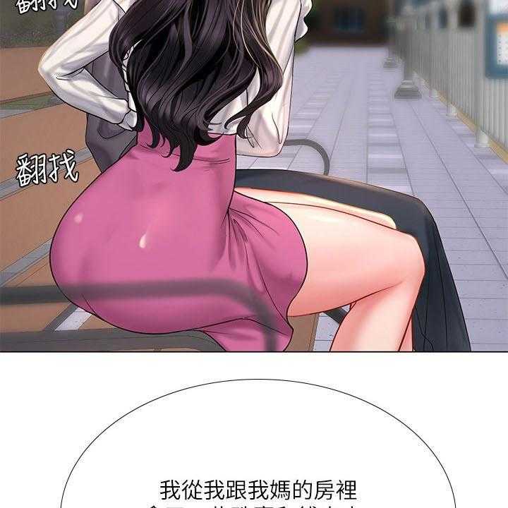 《课后会》第104话 104_上厕所 第9页