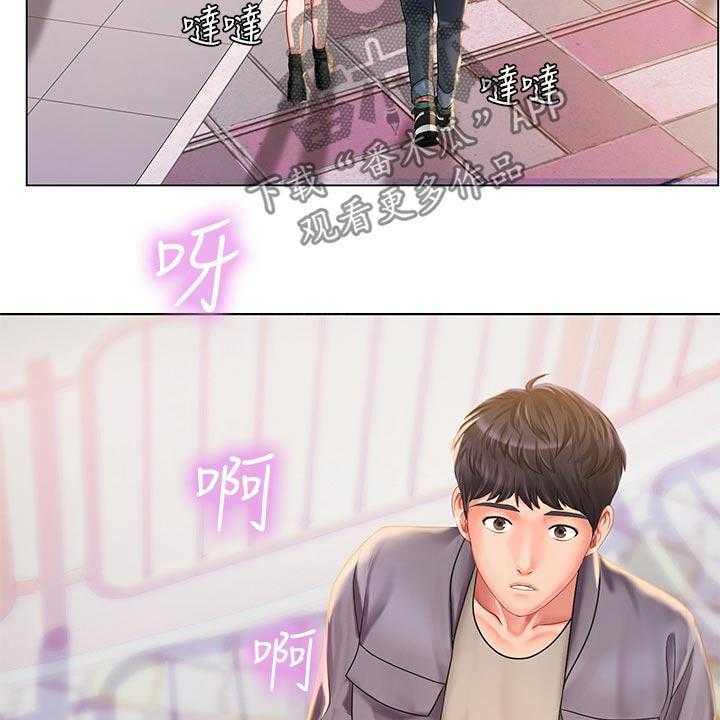 《课后会》第103话 103_游乐场 第11页