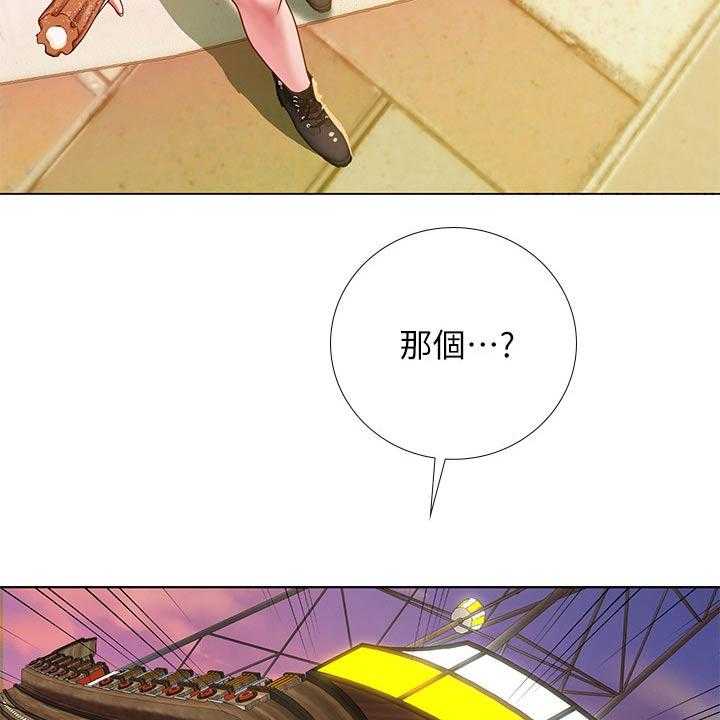 《课后会》第103话 103_游乐场 第13页